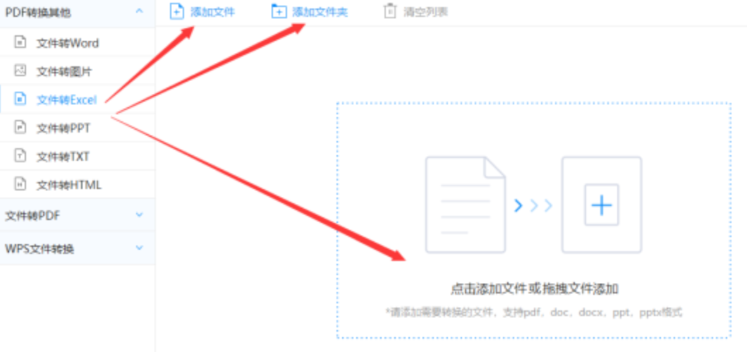 h365游戏官方网站入口台服手游使用讲解 - 选择文件格式